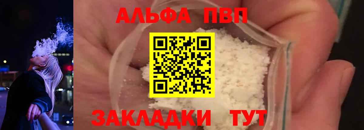 A PVP крисы CK  Alpha-PVP кристаллы  Вход с VPN  Дедовск  A-PVP СК КРИС 
