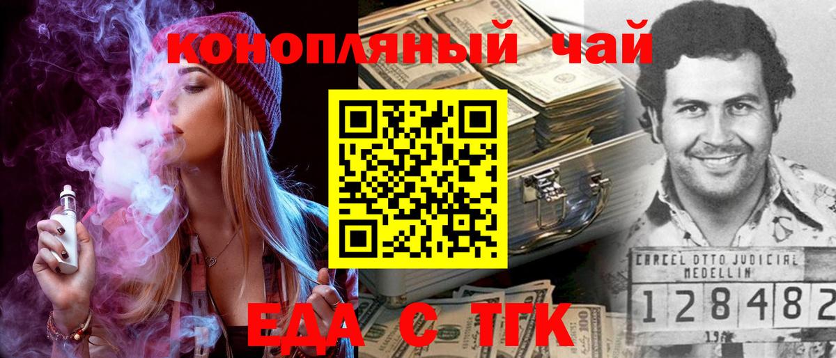 Дедовск  Печенье с ТГК марихуана  Вход с VPN 