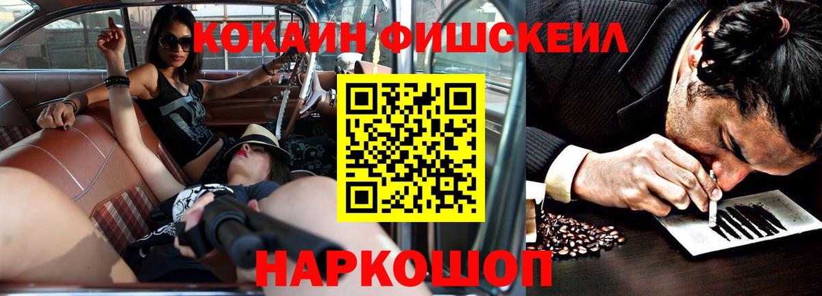 Дедовск  Cocaine Fish Scale  Вход с VPN  Кокаин Боливия 