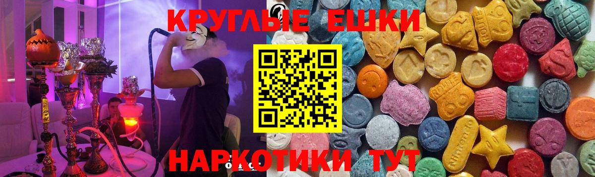 ЭКСТАЗИ 250 мг  Вход с VPN  Ecstasy Cube  Дедовск 