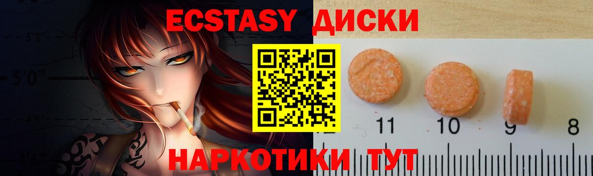 ЭКСТАЗИ Cube Дедовск
