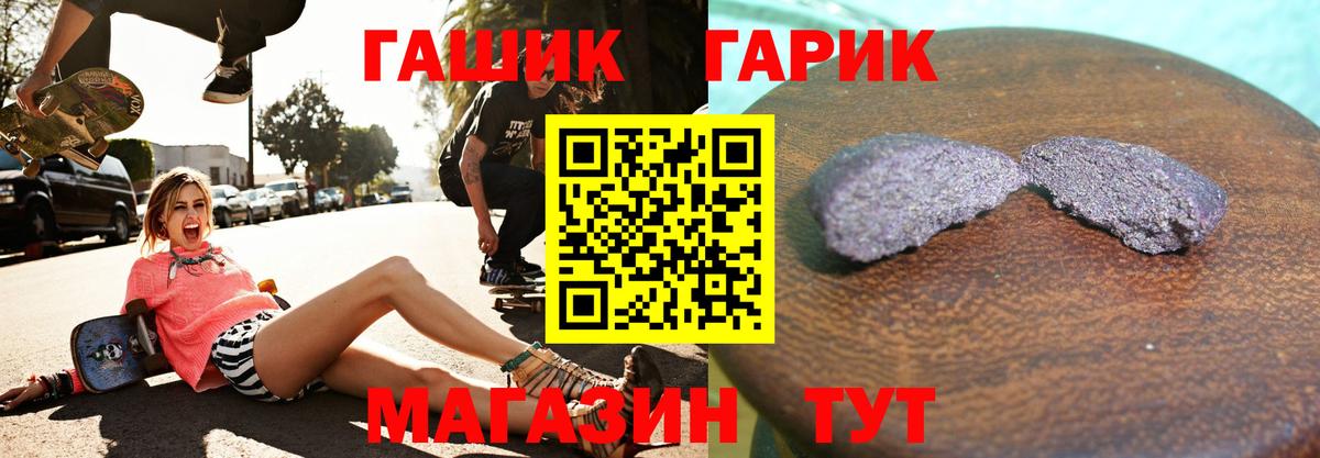 ГАШ Cannabis Дедовск