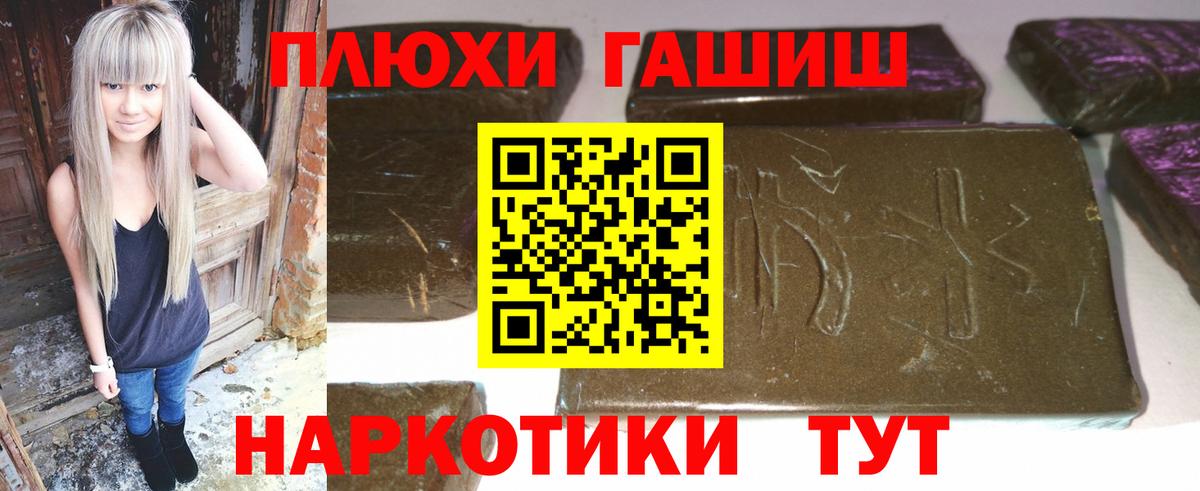 ГАШ  Гашиш Premium  Вход с VPN  Дедовск  Гашиш Cannabis 
