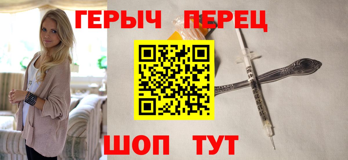 ГЕРОИН VHQ Дедовск