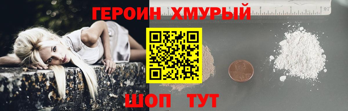 Дедовск  ГЕРОИН  Вход с VPN  ГЕРОИН хмурый 