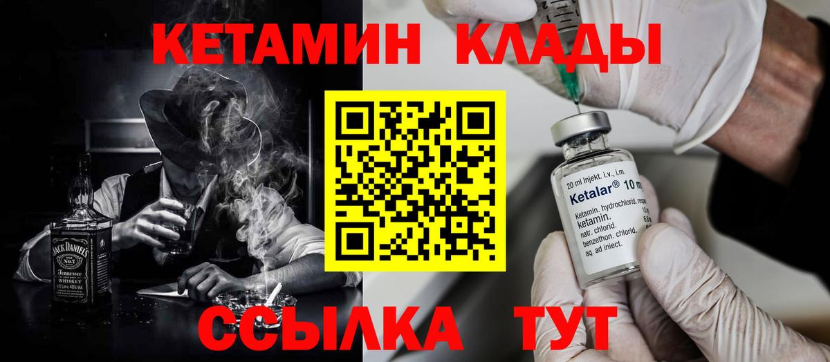 Кетамин VHQ  КЕТАМИН VHQ  Дедовск  Вход с VPN 