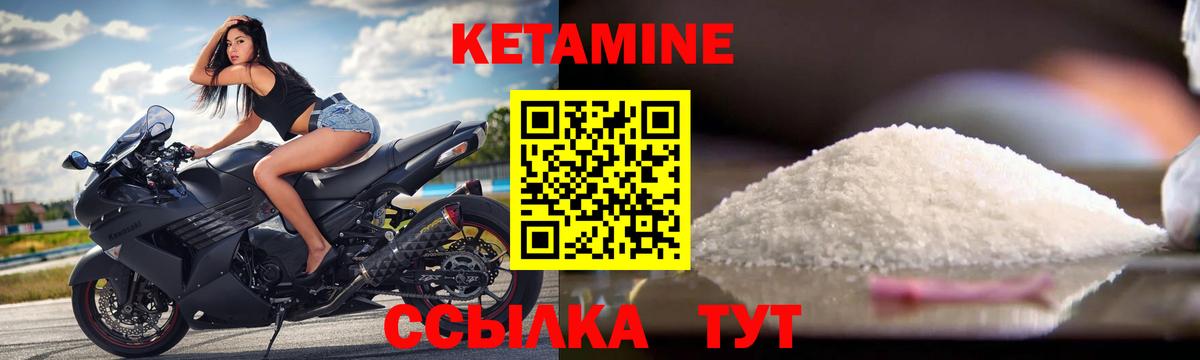 Кетамин VHQ Дедовск