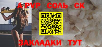 apvp Донецк