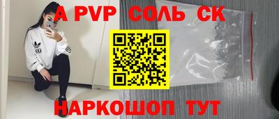 apvp Донецк