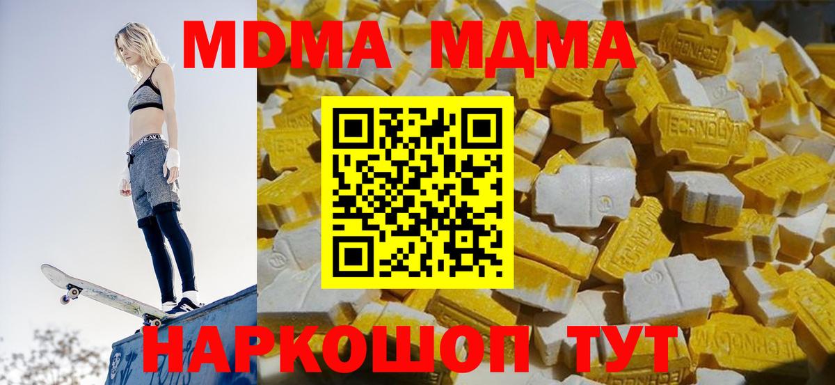 МДМА crystal Дедовск