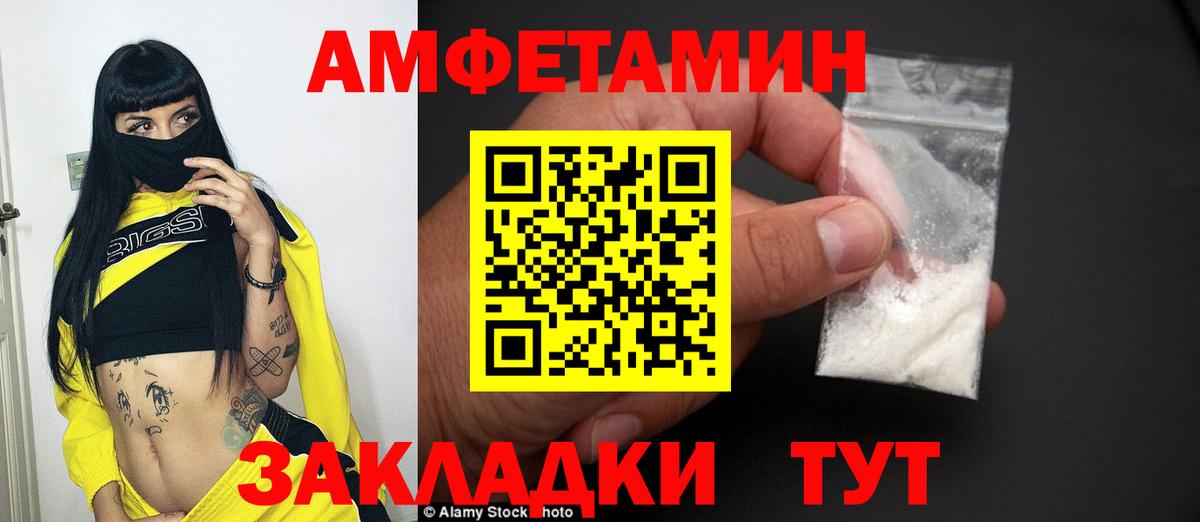 МЕТАМФЕТАМИН мет Дедовск