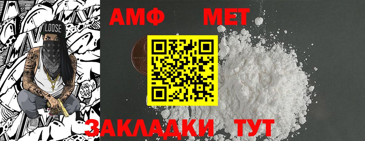 МЕТАМФЕТАМИН кристалл  Первитин  Дедовск  Вход с VPN 