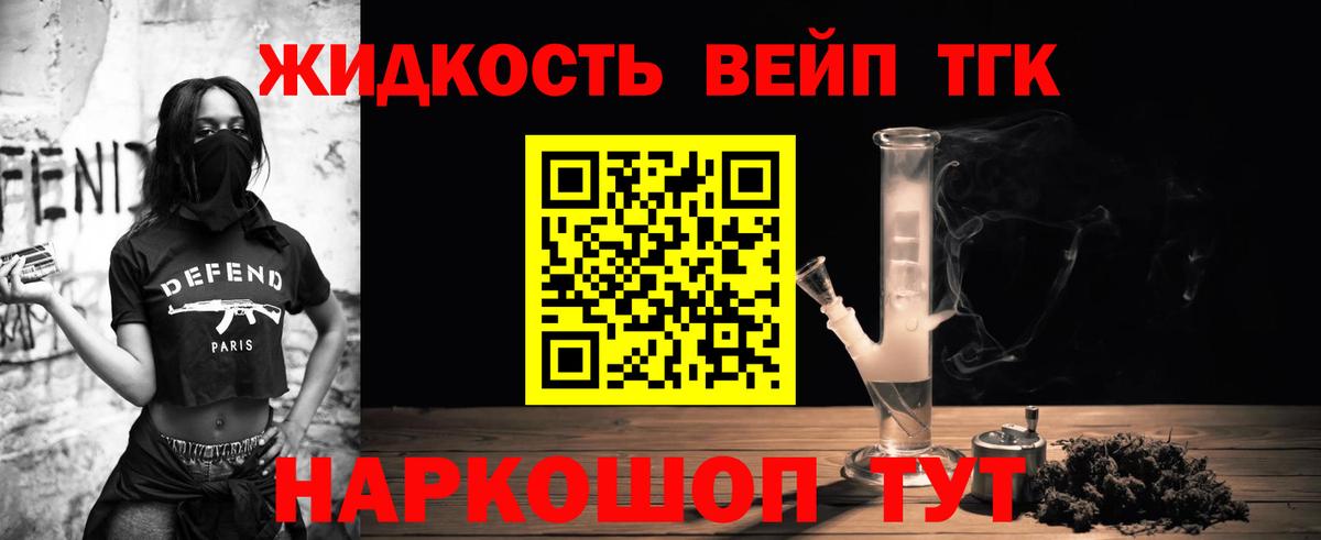 ТГК вейп Дедовск