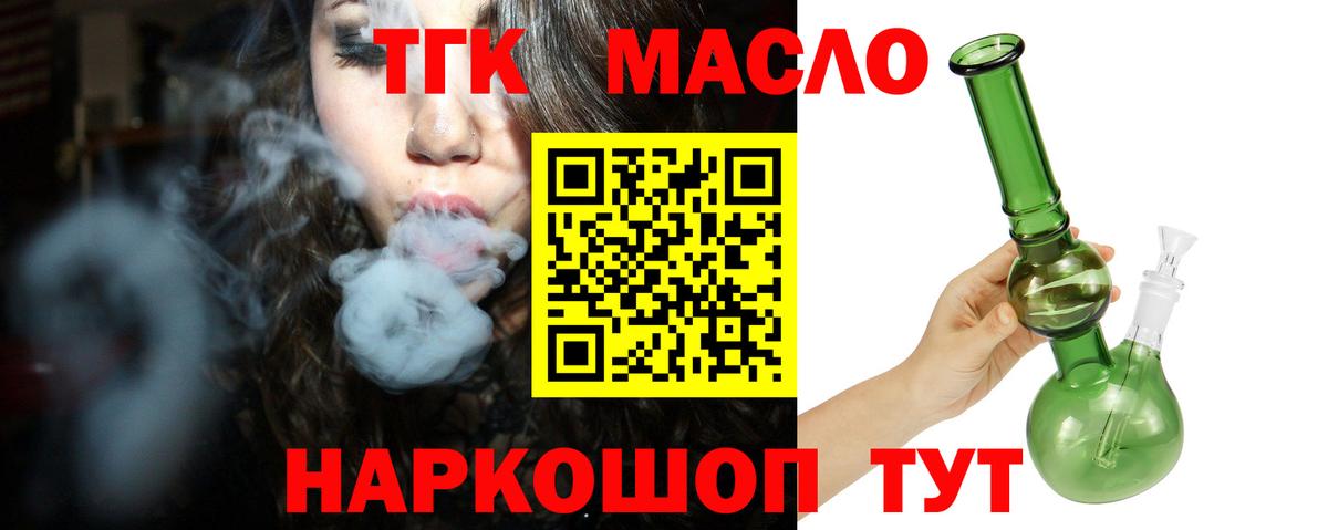 ТГК концентрат  закладки  Дедовск  Вход с VPN 
