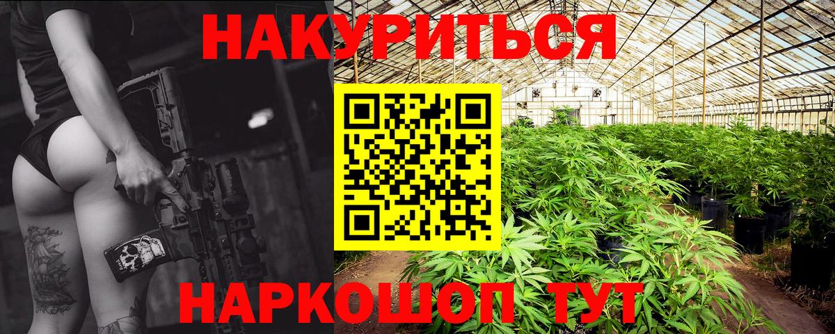 Каннабис Ganja Дедовск